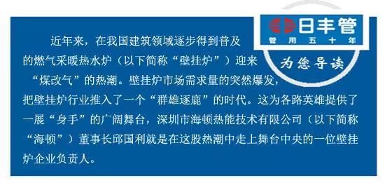 【堅守】“海頓”掌舵人邱國利：執著追求，不忘初心